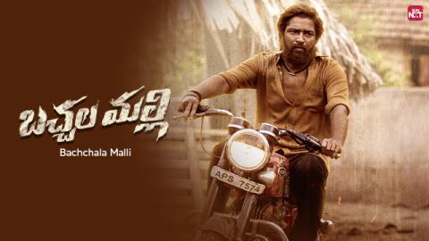 bachhala-malli-640x360.jpg