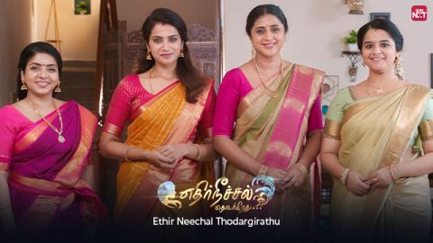 ethir_neechal_thodargirathu