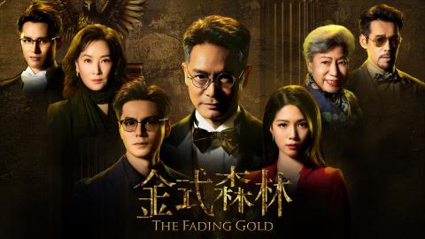 The Fading Gold